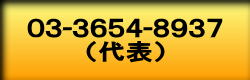 ペンの株式会社タキザワ電話番号