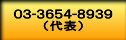 ペンのタキザワのファックス番号